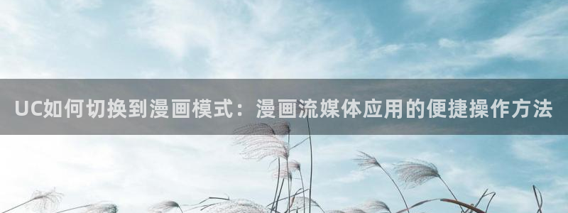 喵趣漫画在线阅读免费