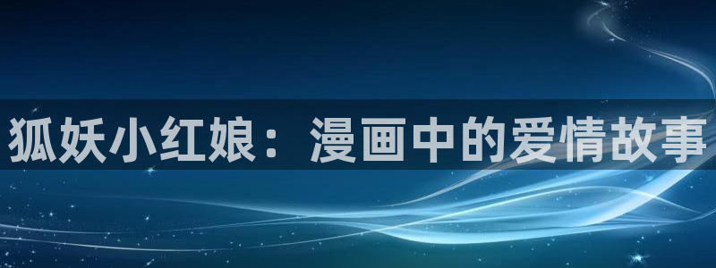 喵趣漫画官网网址