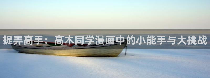 喵趣漫画正版最新版