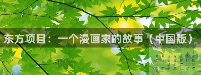 喵趣漫画新版