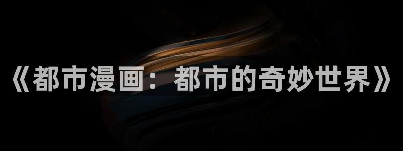 喵趣漫画免费
