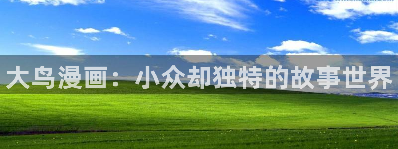 喵趣漫画安装包