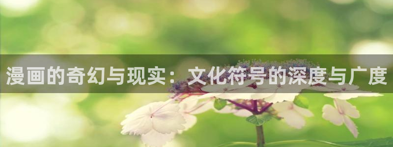 喵趣漫画的